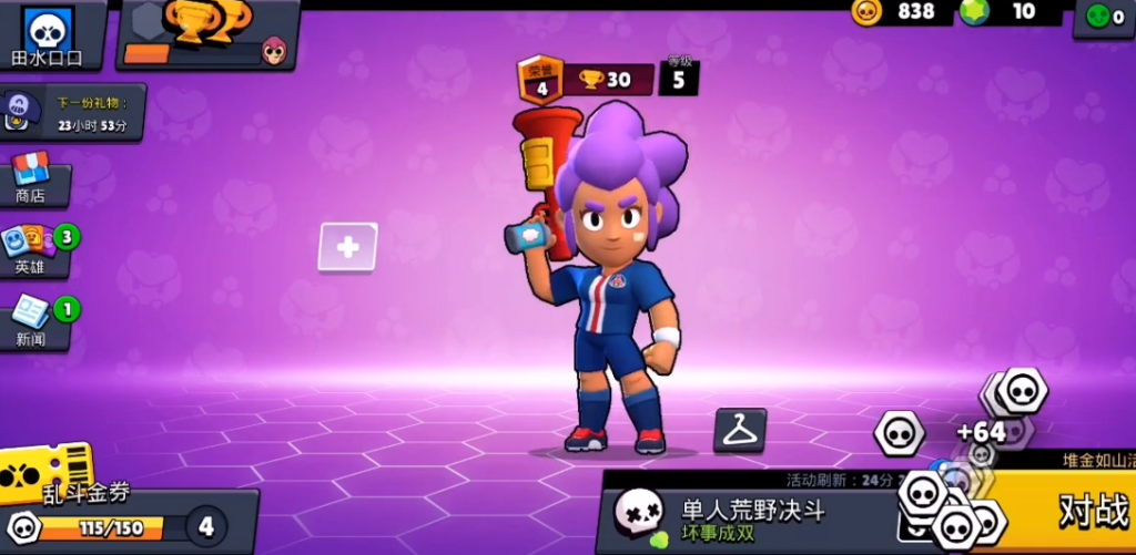 China Brawl Stars